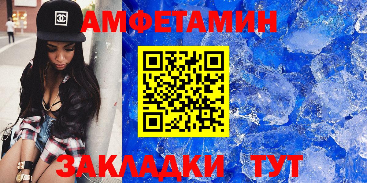 Amphetamine  АМФ  Каменск-Уральский  Вход с VPN  АМФ 97% 