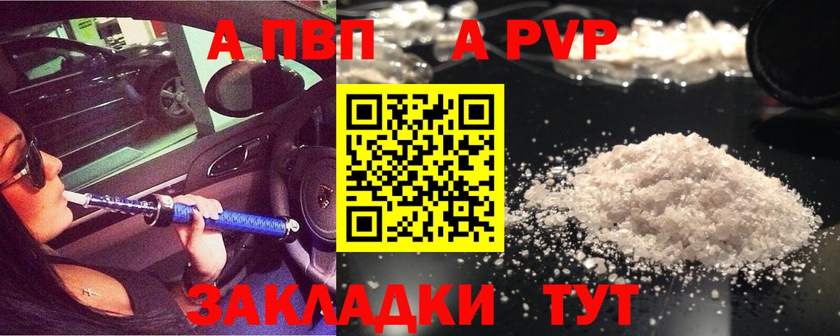 Каменск-Уральский  А ПВП мука  Вход с VPN  Alpha PVP СК КРИС 
