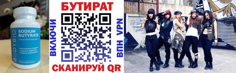 где продают наркотики Каменск-Уральский БУТИРАТ Butirat