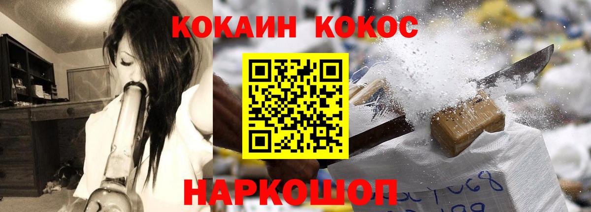 Каменск-Уральский  COCAIN 98%  Вход с VPN  Cocaine Колумбийский 