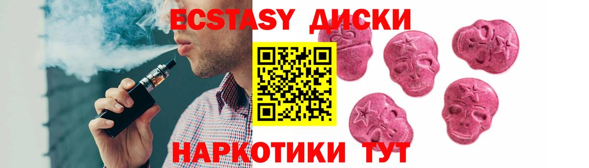 ЭКСТАЗИ круглые Каменск-Уральский