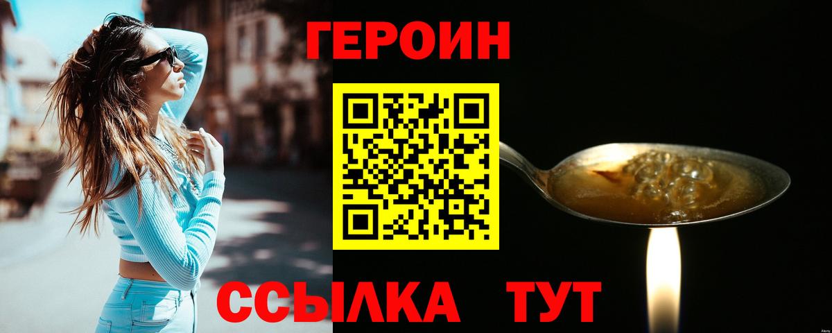 Героин гречка  ГЕРОИН  Каменск-Уральский  Вход с VPN 