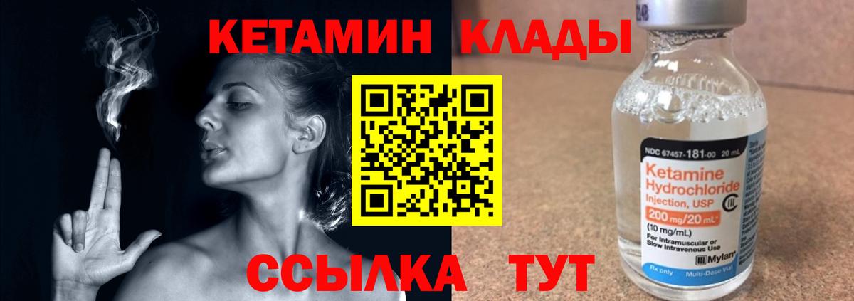 Кетамин ketamine  мега ТОР  Каменск-Уральский  Вход с VPN 