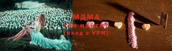 MDMA Абаза