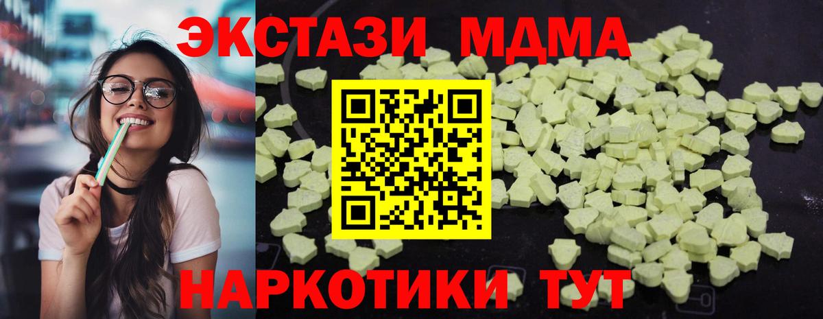 MDMA  Вход с VPN  MDMA молли  Каменск-Уральский  МДМА молли 