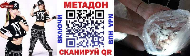 купить   Каменск-Уральский  МЕТАДОН белоснежный 