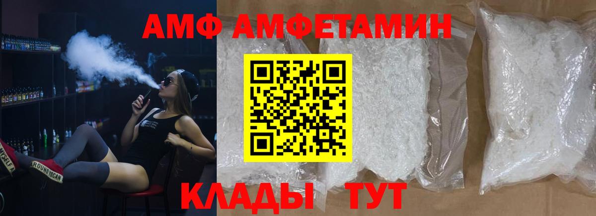 МЕТАМФЕТАМИН мет  Вход с VPN  Каменск-Уральский  Первитин  МЕТАМФЕТАМИН мет 