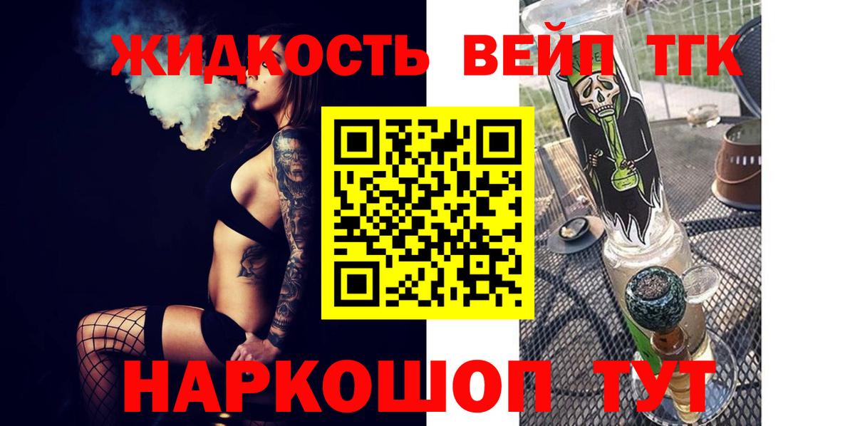 Дистиллят ТГК Wax  ТГК вейп с тгк  Каменск-Уральский  Вход с VPN 