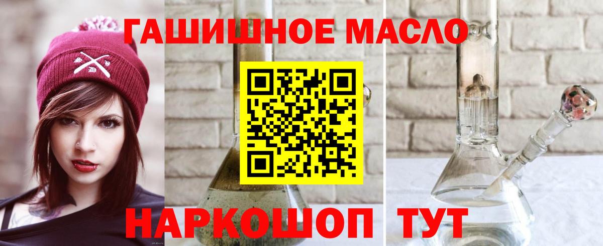 Дистиллят ТГК THC oil Каменск-Уральский